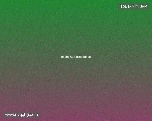 穆阿尼转会受DV9情况影响 巴黎只愿永久出售他 穆阿尼转会受DV9情况影响 巴黎只愿永久出售他