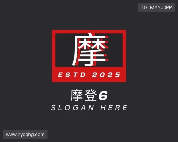 关于摩登6